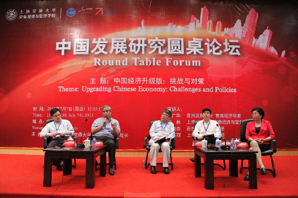 中国经济的升级版：挑战与对策